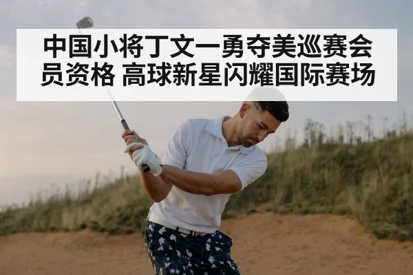 golf swing